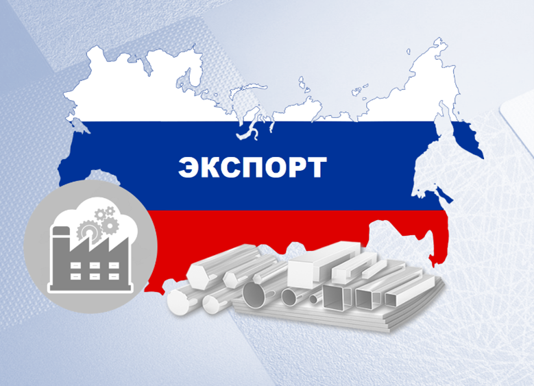 Помощь с экспортом товаров