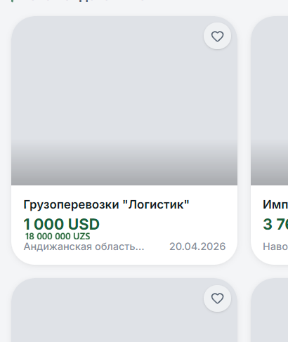 Складское